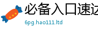 天天彩澳门天天彩今晚所2024雷锋心水网论坛大众网